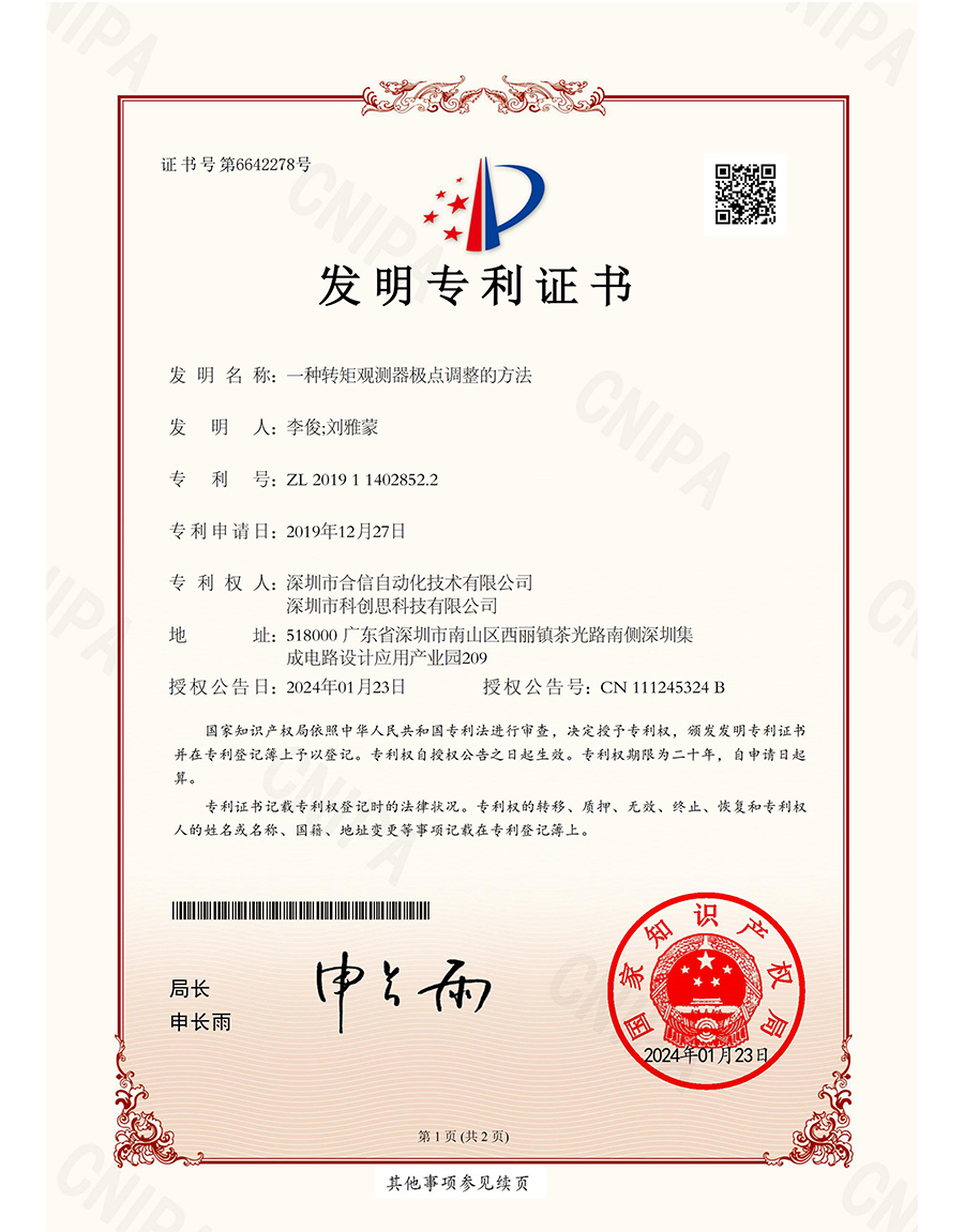 钱柜qg777(中国集团)唯一官方网站