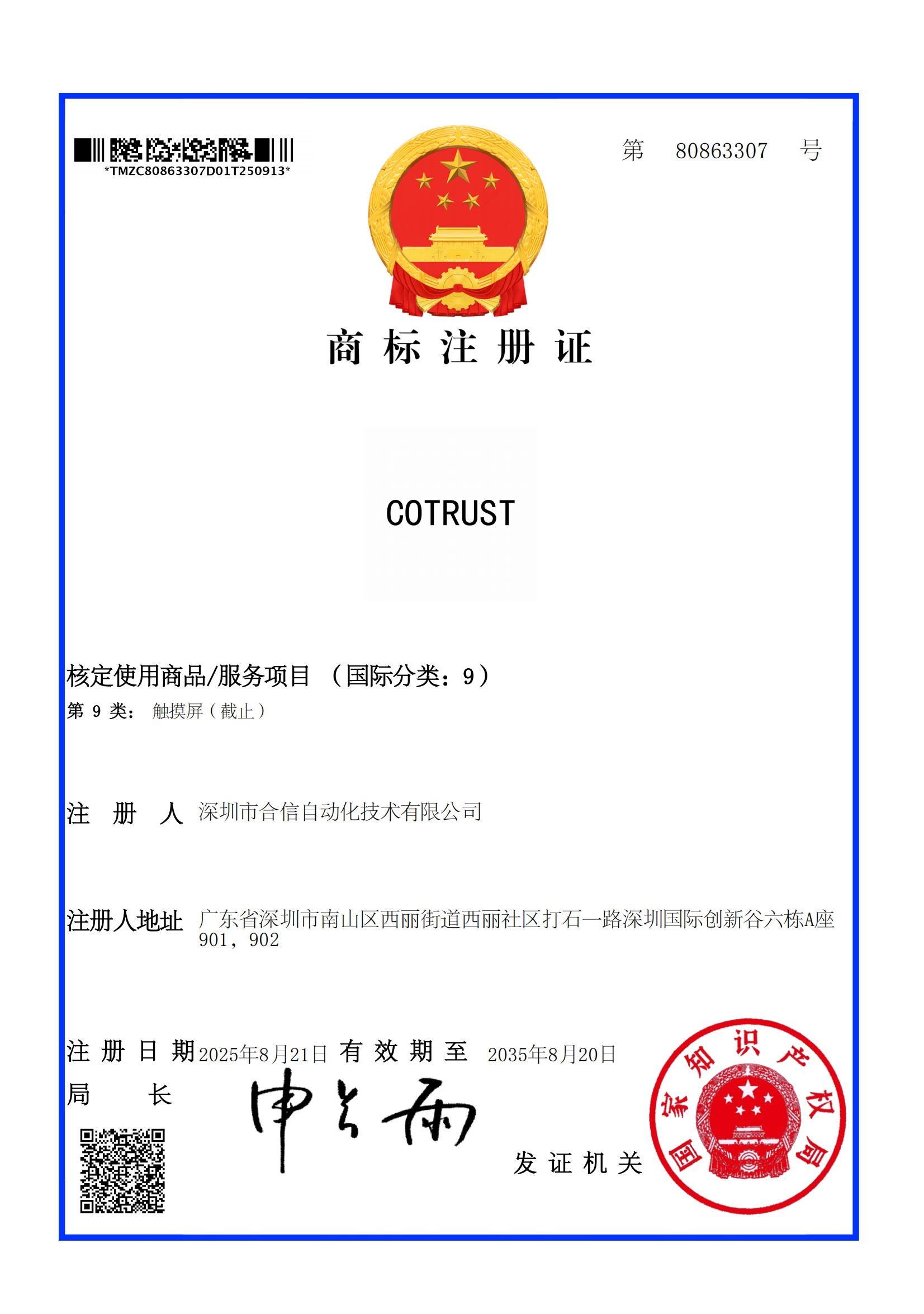 钱柜qg777(中国集团)唯一官方网站