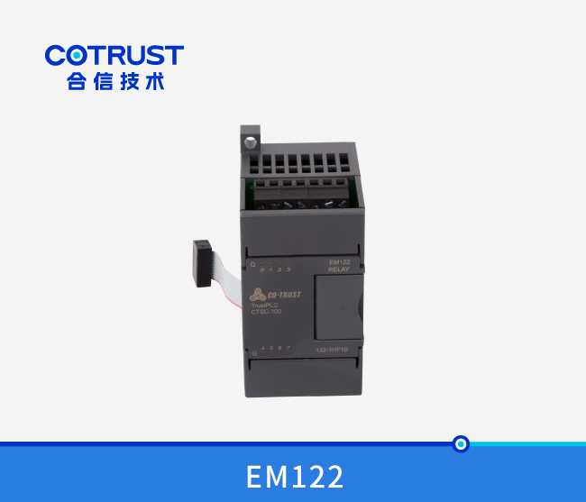 EM122继电器输出模浚块（122-1HF10）