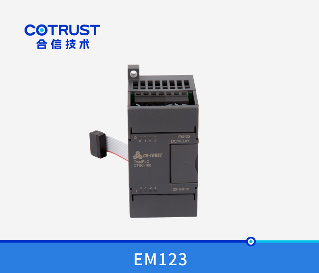 EM123数字量输入输出模浚块,继电器输出（123-1HF10）