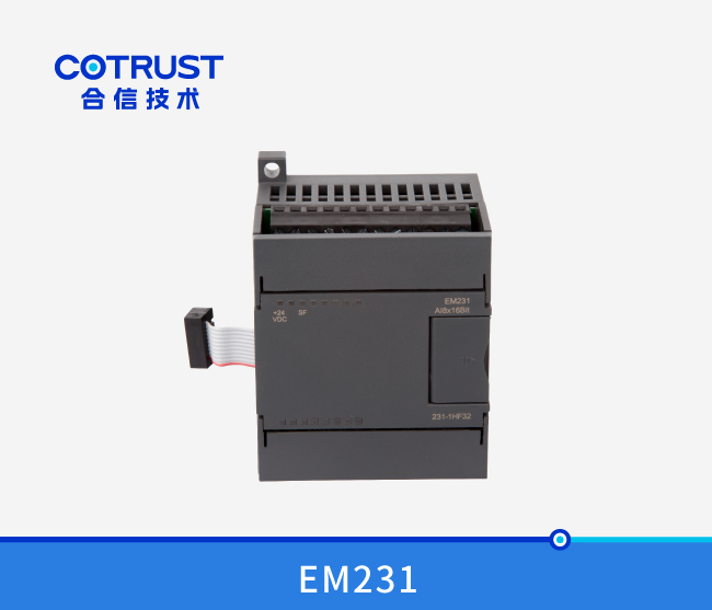 EM231高精度模拟量电流型输入？？？