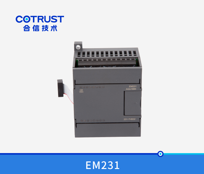 EM231高速高精度模拟量输入？？？