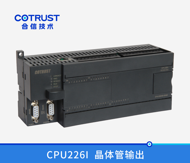 CPU226I，，，，，晶体管输出(216-2AD45-0x40)