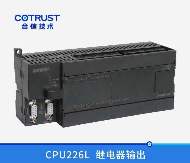 CPU226L，，，，，继电器输出(216-2BD35-0X40)