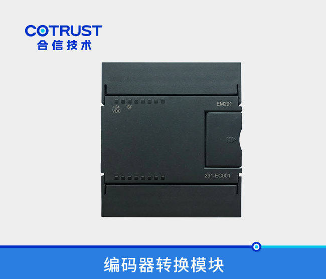 编码器转换？？