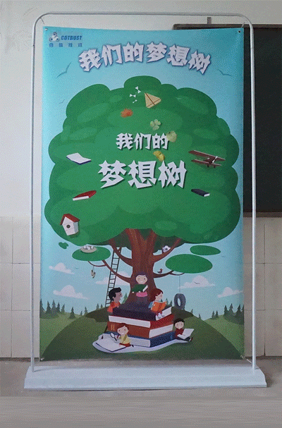 茁壮生长的梦想树-3.gif 茁壮生长的梦想树-3.gif