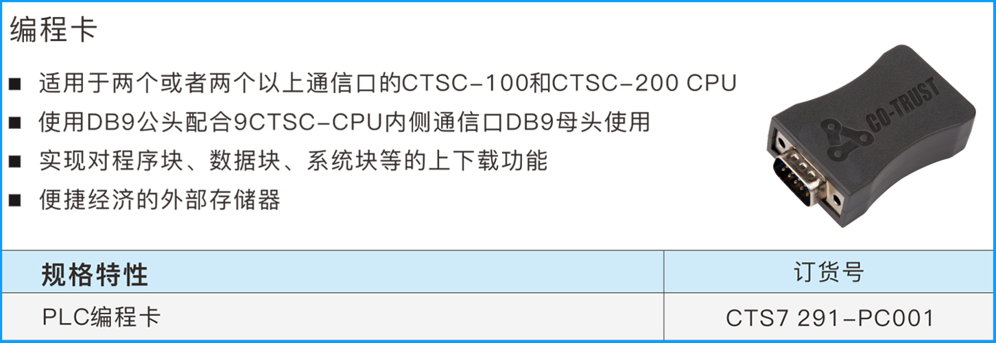 编程卡说明-1.jpg 编程卡说明-1.jpg