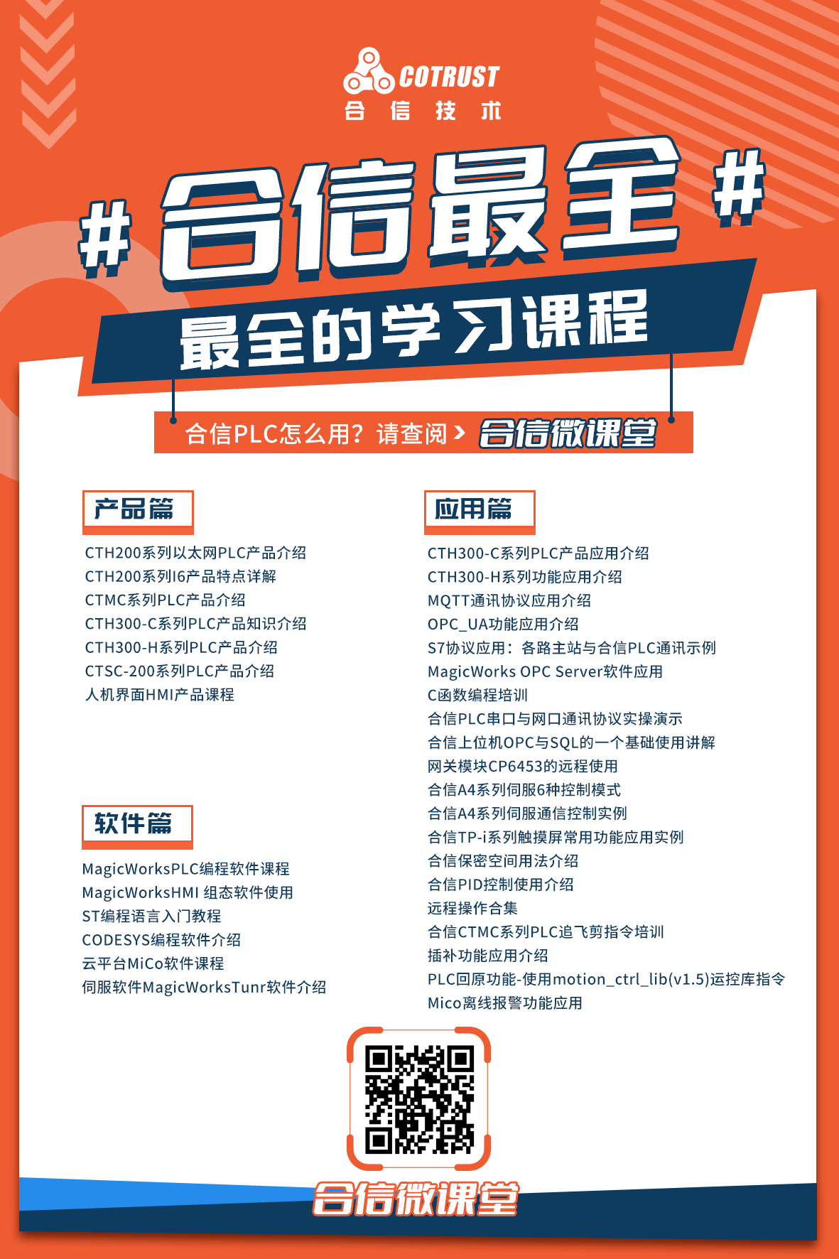 微课堂.png 微课堂.png