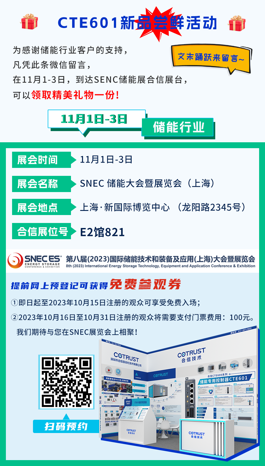展会详细信息.png 展会详细信息.png