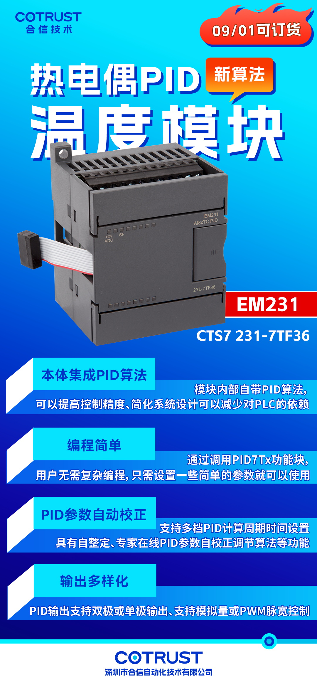新品宣布-热电偶PID温度？？？-恢复的.png