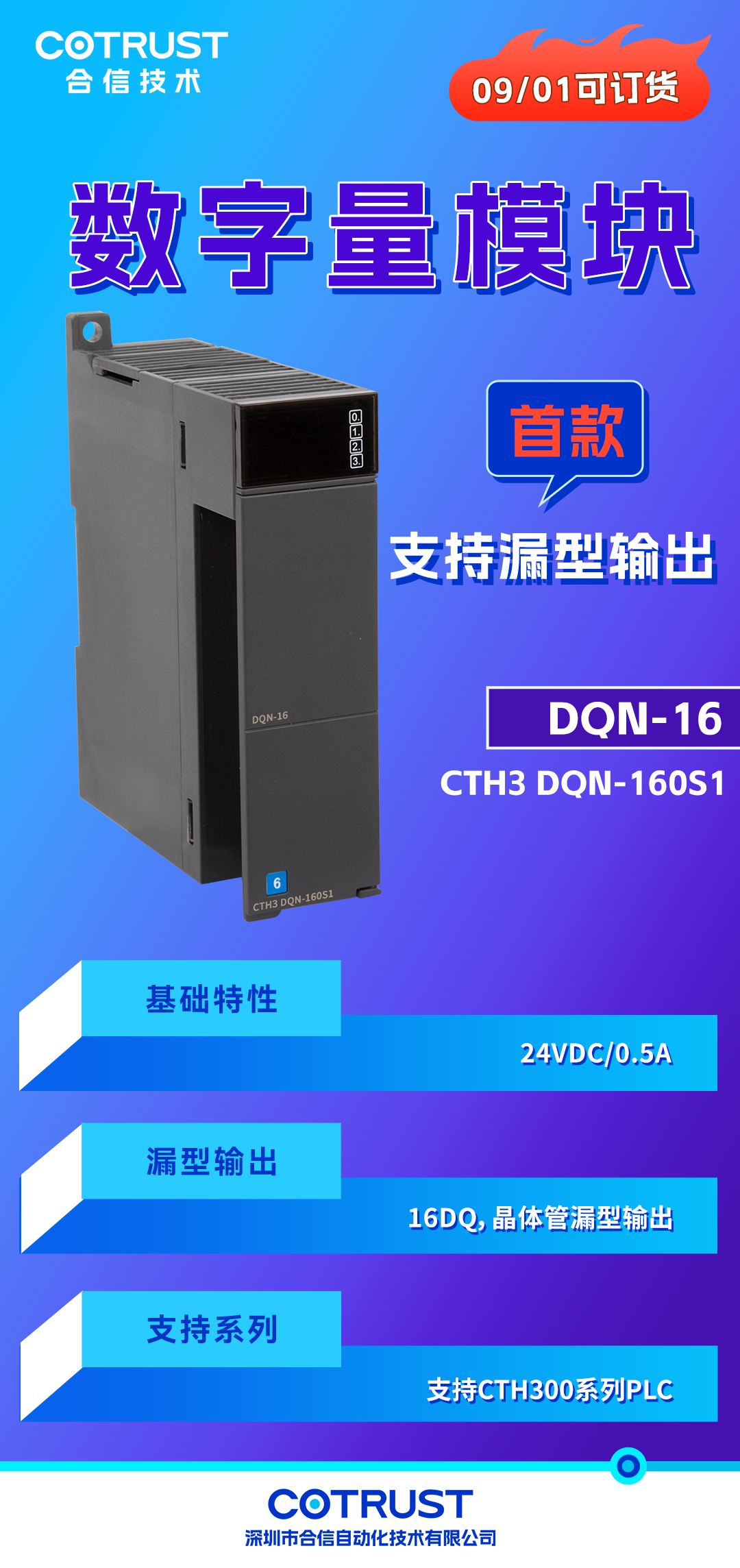 新品宣布-数字量输出？？？.png