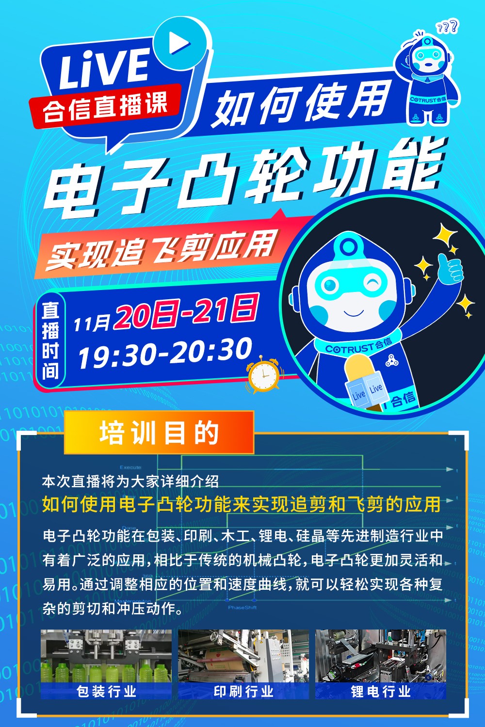 1120钱柜qg777直播课_01.jpg