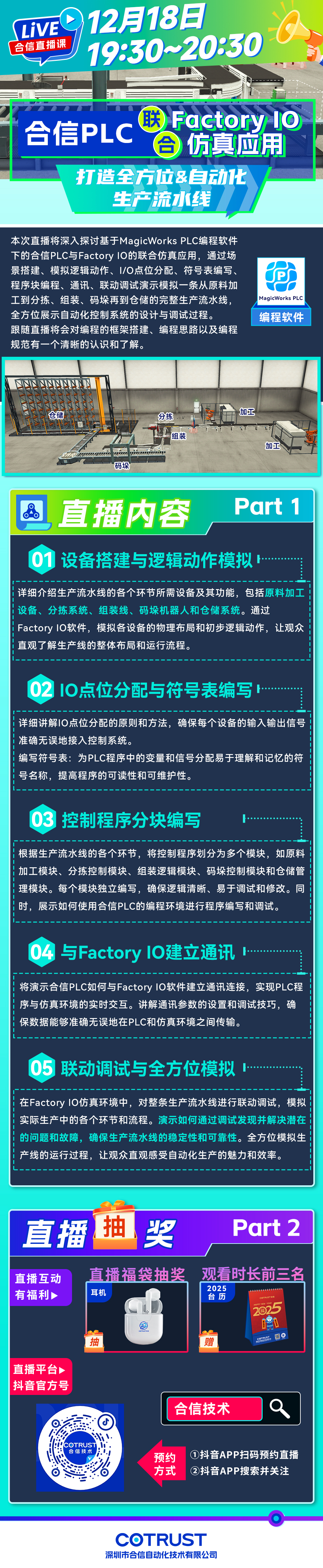 1218钱柜qg777直播课.jpg