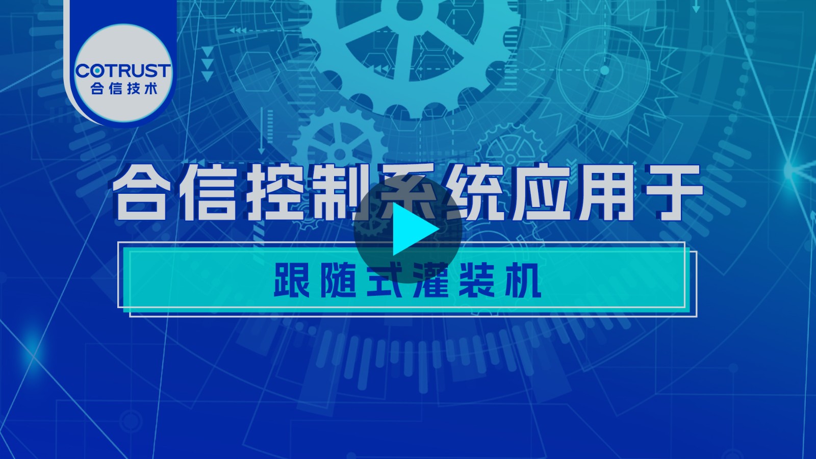 灌装机.jpg
