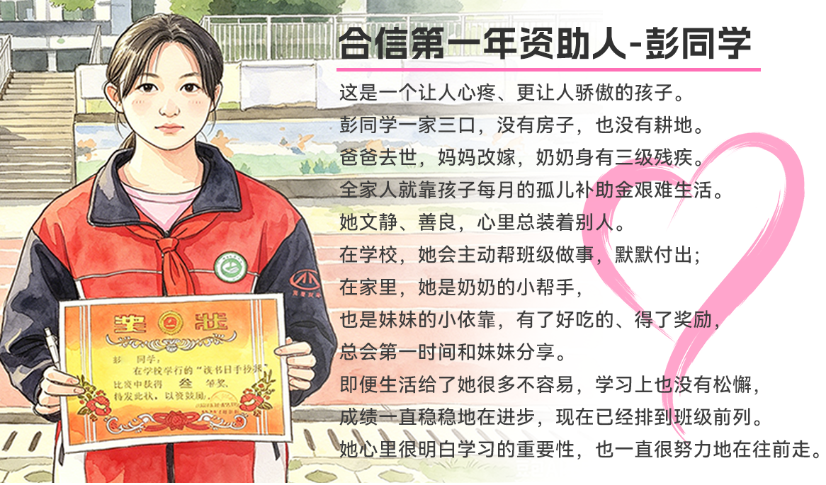 彭同砚.png